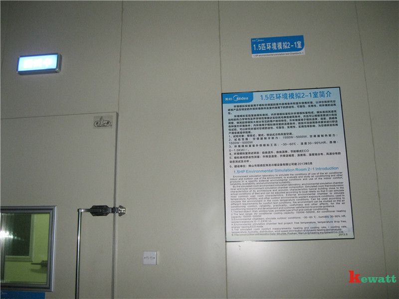 空調(diào)工況試驗室